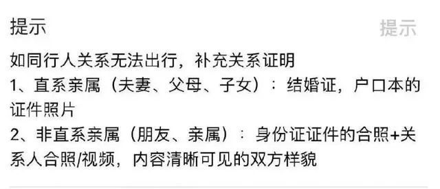 情侣退迪士尼门票被要求交关系证明（迪士尼退票扣多少钱费用） 第2张