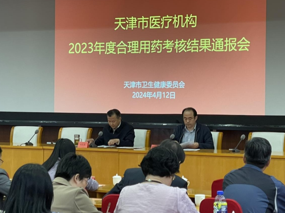 市卫生健康委对医疗机构2023年度合理用药考核结果进行通报_腾讯新闻