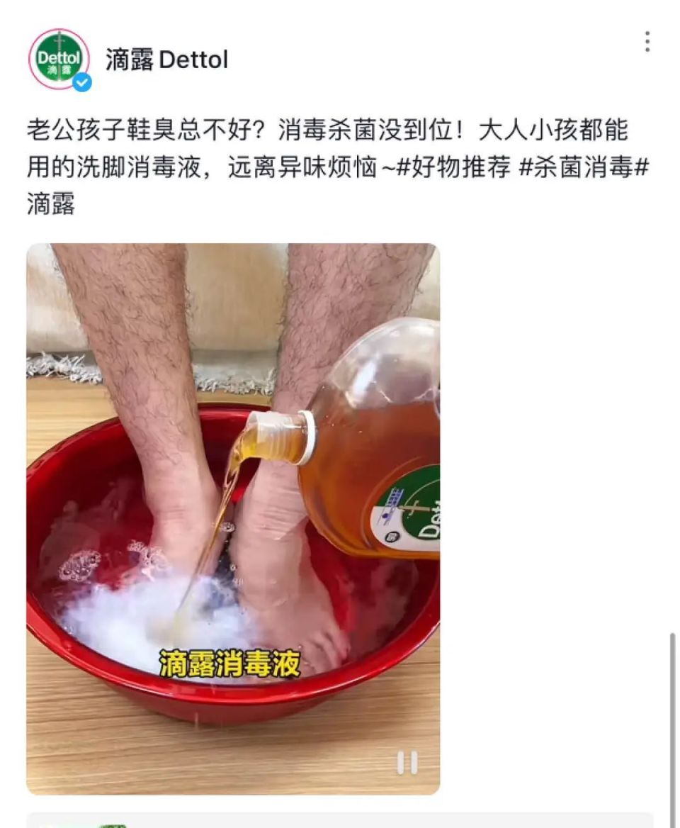 净乐奇洗衣液骗局图片