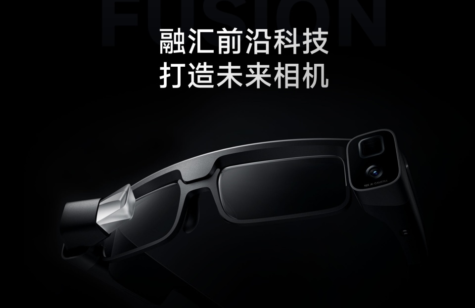 小米推出新一代智能眼镜:有望支持音频功能,本月发布!