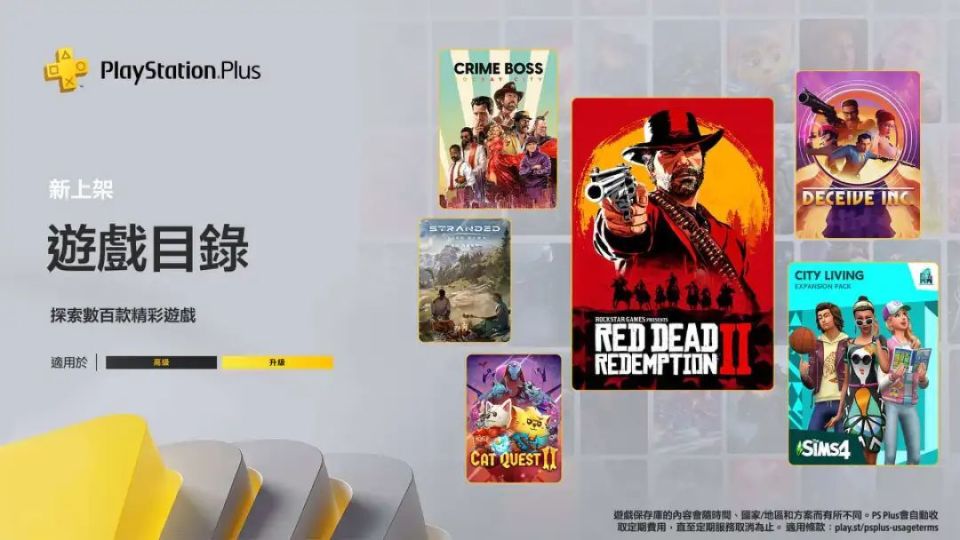 5月ps 二三档新增游戏详情介绍:《荒野大镖客 救赎2》再次入库!