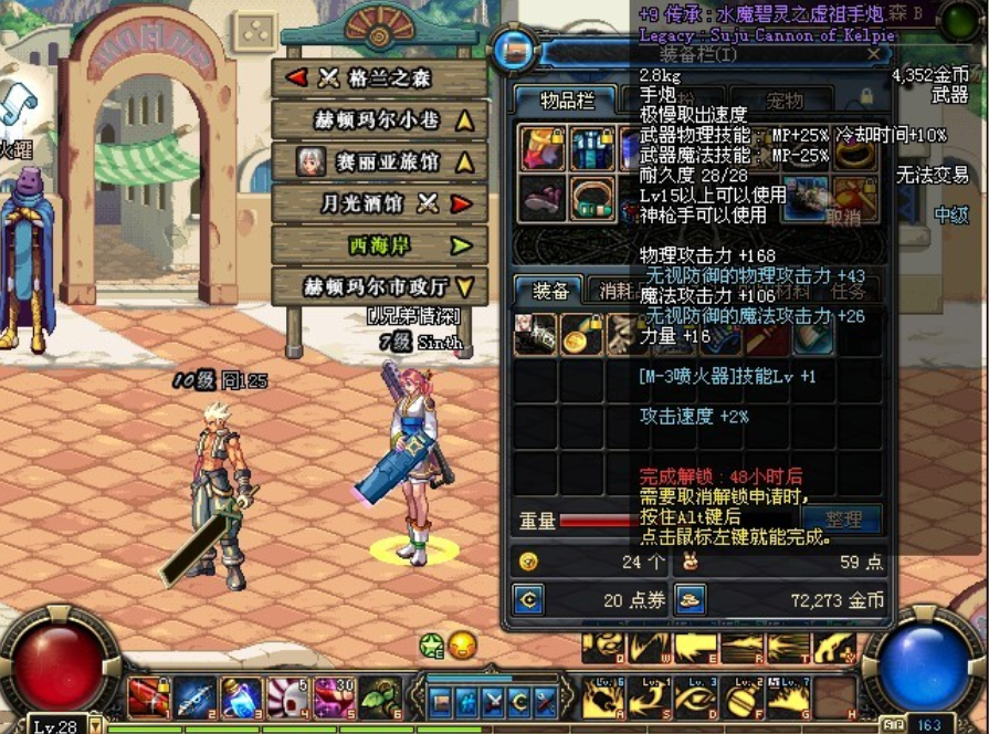 dnf:史上最强宠物,连旭旭宝宝竟都没拥有一只,充十万也买不到