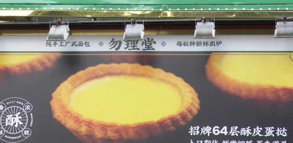 会员储值无处可用？广州一连锁面包店突然关门