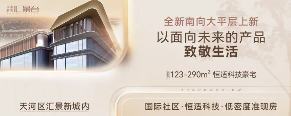 到手的鸽子飞了？广州二套房首付3成或变4成！_腾讯新闻