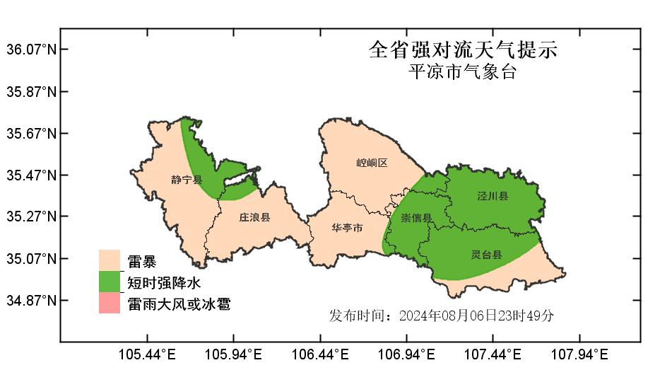 平凉在哪里图片