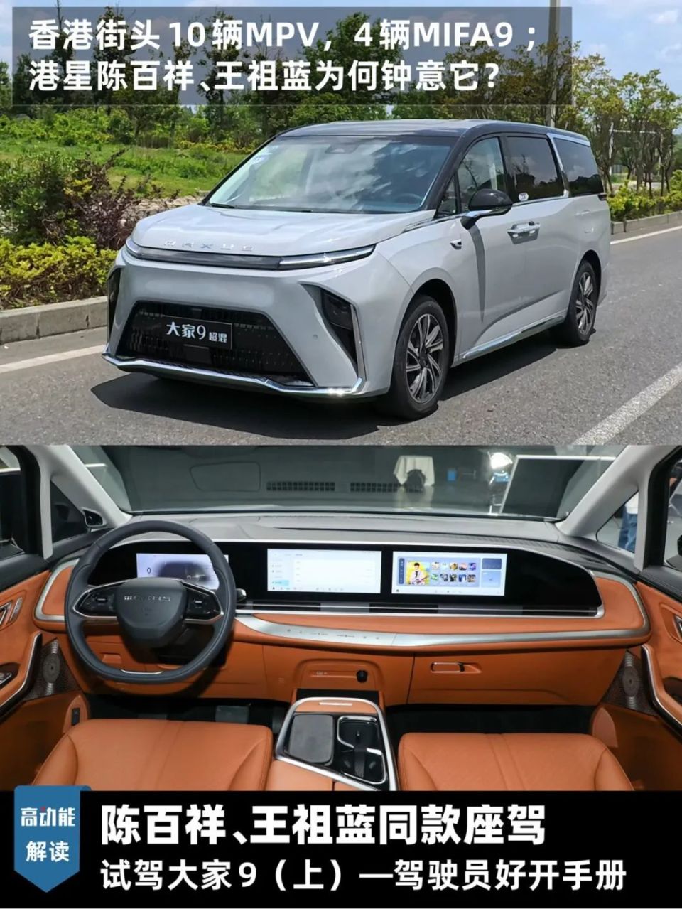 试驾陈百祥,王祖蓝同款座驾(上集)——驾驶员好开手册