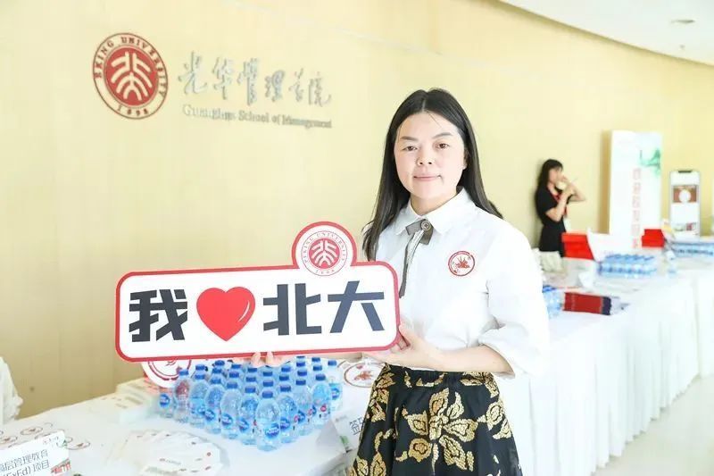 北大光华"燕归来"校友返校日:温馨重聚,共叙光华情
