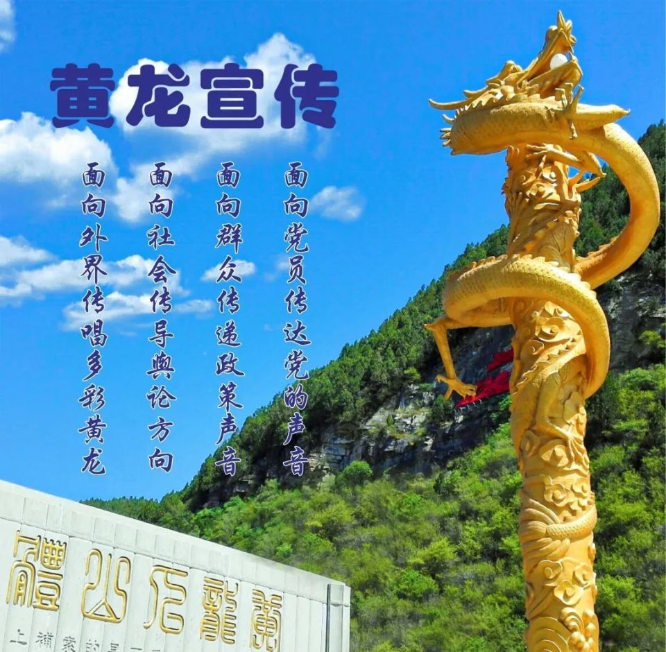 黄龙县融媒体中心编辑:王鸿雁审核:王斌锋未来可期展望2024砥砺再前行