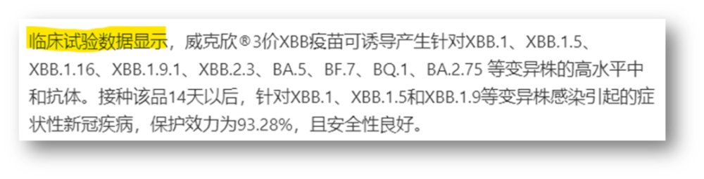 全球第一个xbb疫苗的要点解析 腾讯新闻