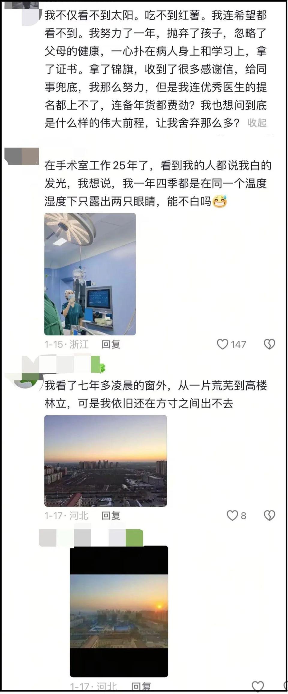 值班医生新年第一个灵魂拷问：到底是什么伟大前程，值得我们把一年四季都错过？-腾讯新闻