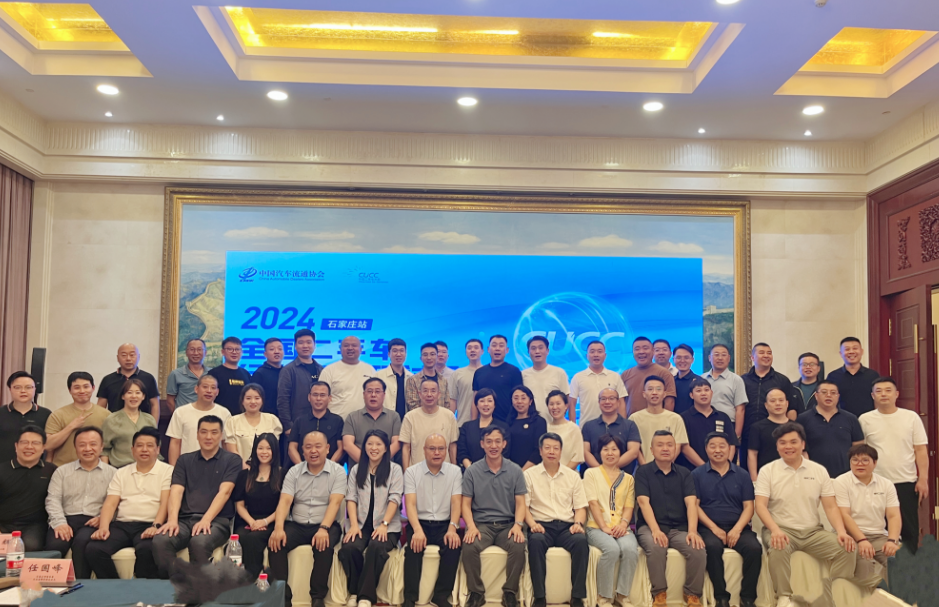 协会资讯 |  2024二手车行业区域活动(石家庄站)成功举办