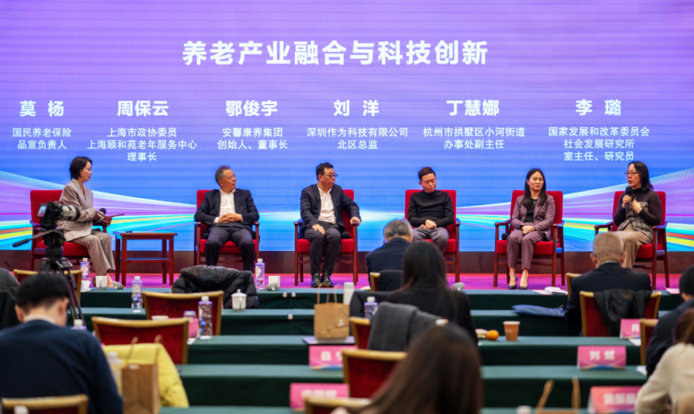 《2025中国城市居民养老调研发现》发布：揭示“幸福养老”城市图景_腾讯新闻