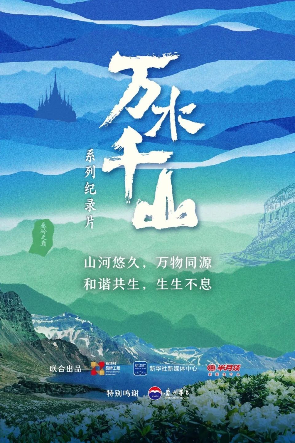 这么美的"万水千山",你可曾探寻过?