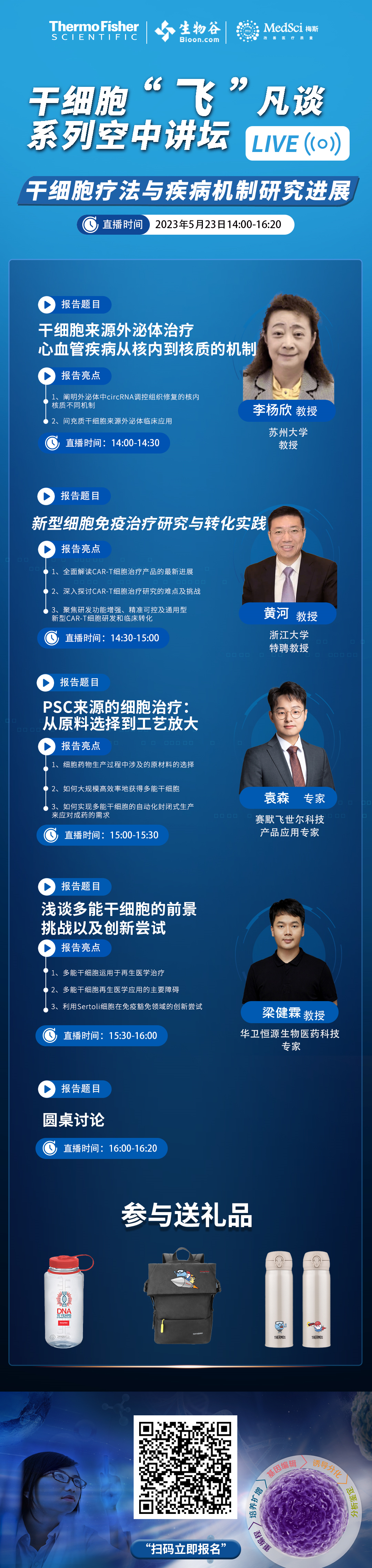 华卫恒源公司创始人,总经理,清华企业家协会青创会员.