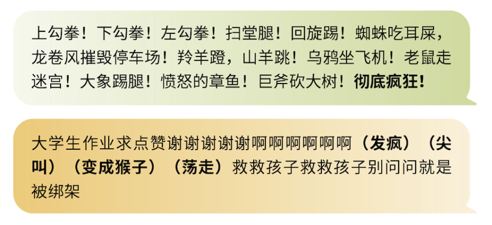 搞钱、去班味、终身学习等6大热议话题解析2024新趋势  第17张