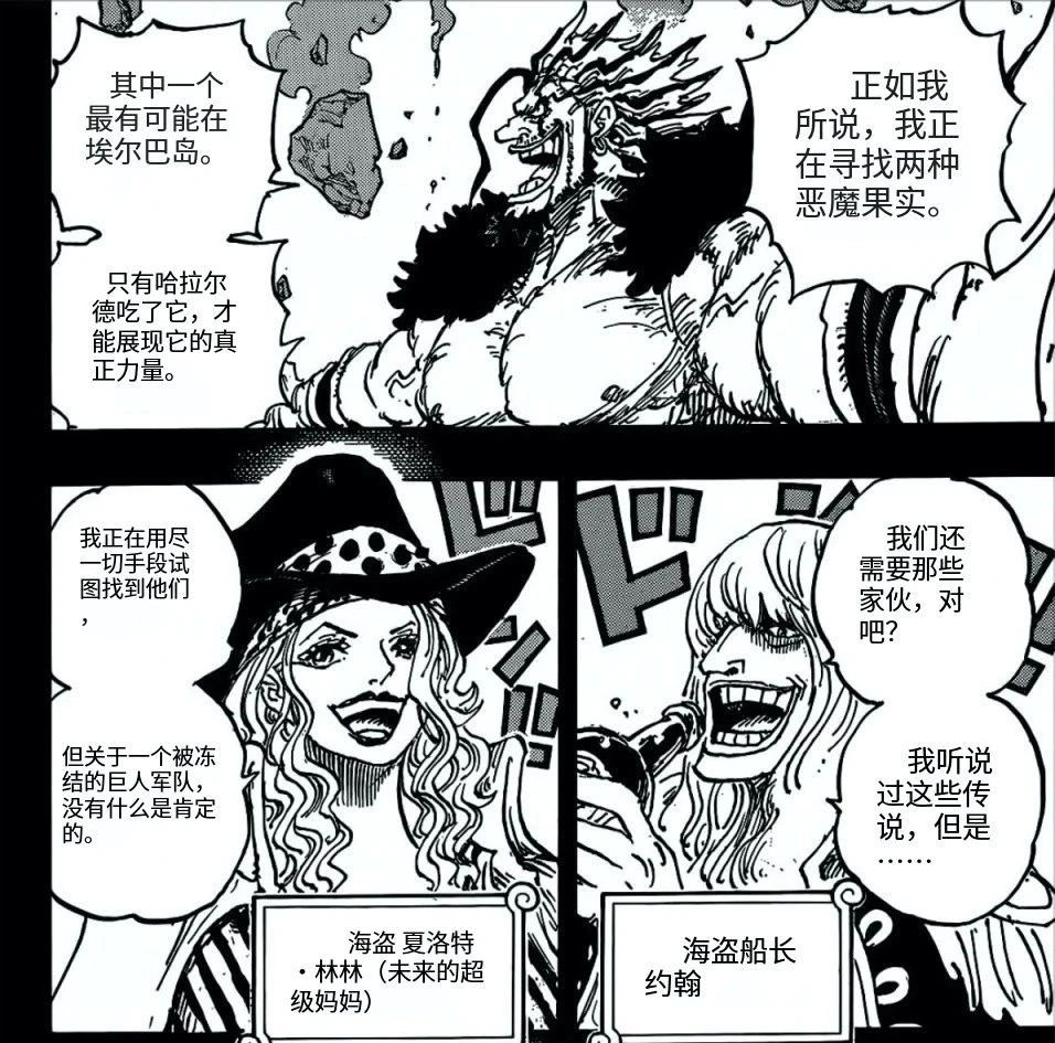 海贼王1157话情报，神之谷大战正式开始，洛克斯为夺恶魔果实而来