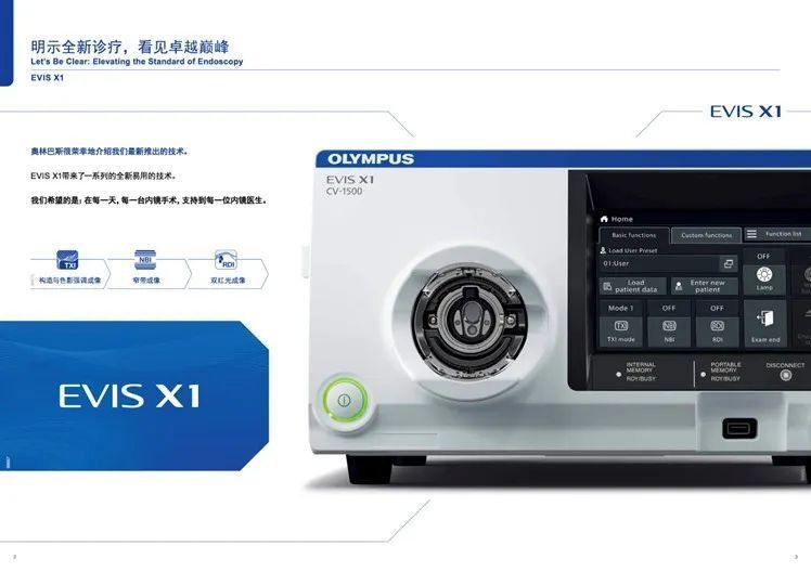 此次展会奥林巴斯带来的内窥镜产品是潜心研发8年之久的evis  x1图像
