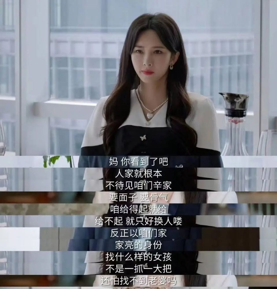 有事儿就不出现了,妈妈全程默许女儿给麦家下马威,而辛家亮软弱无能