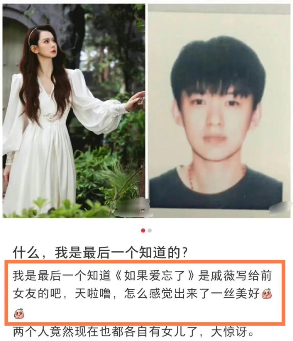 戚薇性取向曝光!大方承认双性恋,与前女友林子君传出过结婚绯闻