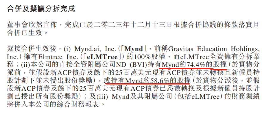 网龙，分拆海外教育业务Mynd，成功借壳实现美国上市_腾讯新闻