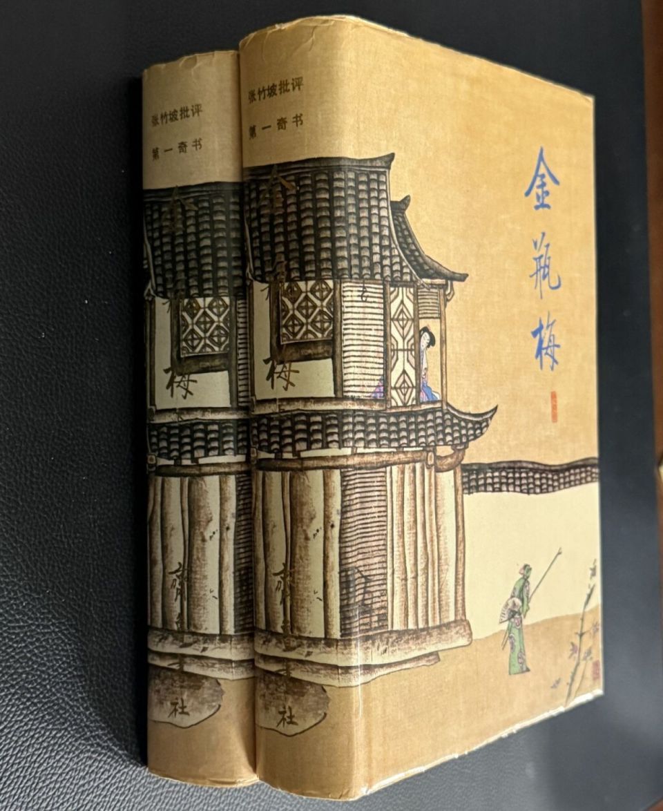 宫晓卫| 那年，获准出版《金瓶梅》-腾讯新闻