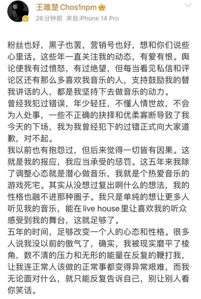 歌手PGONE线上复出不到24小时遭封禁！网友：防止劣迹艺人复出不能是句空论