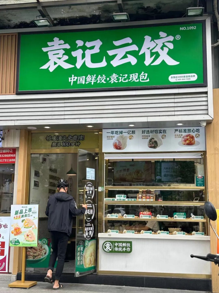 袁记云饺以中式轻食饺子,引领健康饮食浪潮