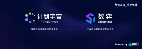 获5亿融资 拓荒国产商业求解器 杉数开启智能决策技术变革之路_腾讯新闻