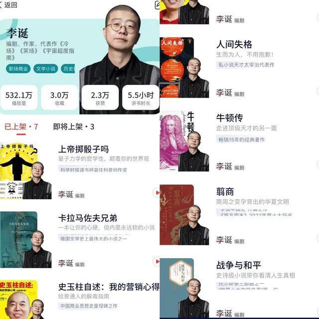 李诞，离开脱口秀_腾讯新闻