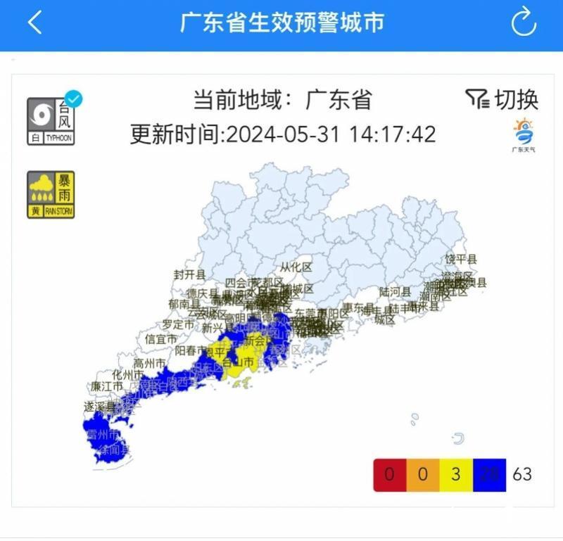 5月31日14时许,广东天气发布消息称,5月31日14时,南海热带低压加强为