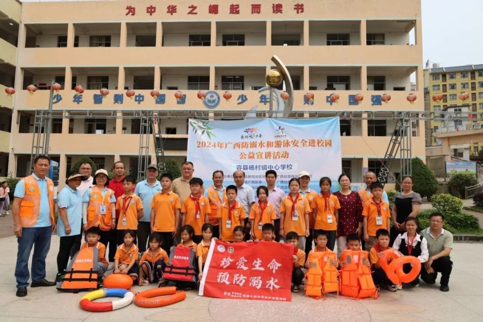 游泳进校园 | 2024年广西防溺水和游泳安全进校园公