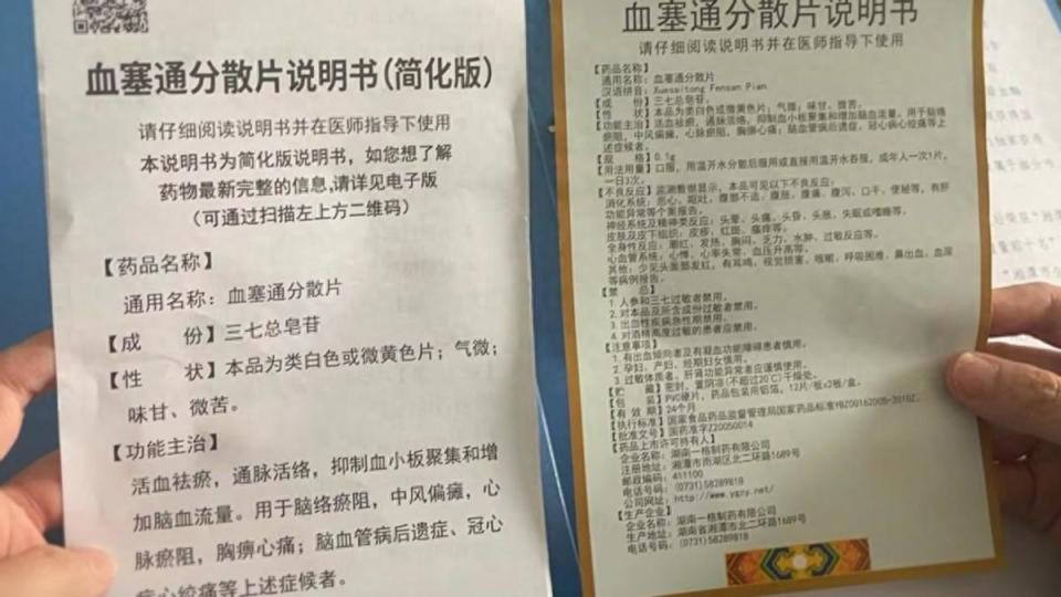 字变大了,附电子版,首批附简化版药品说明书投放市场