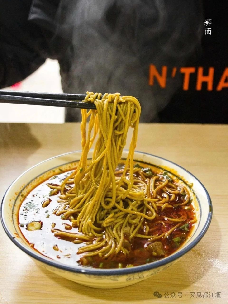 值得收藏 | 都江堰最全口碑面馆指南!