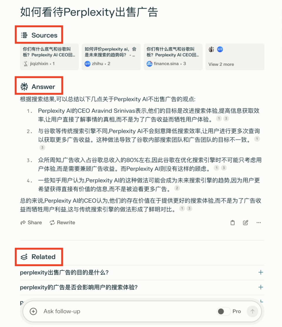 gen-ai搜索引擎"广告位"来了,perplexity计划出售广告_腾讯新闻