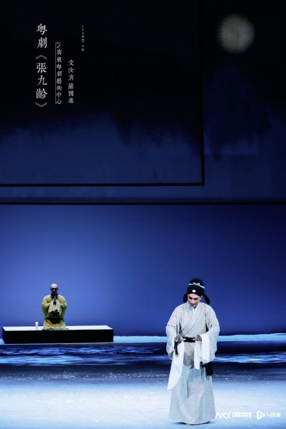 把天堑变通途粤剧张九龄精彩亮相第十五届广东省艺术节