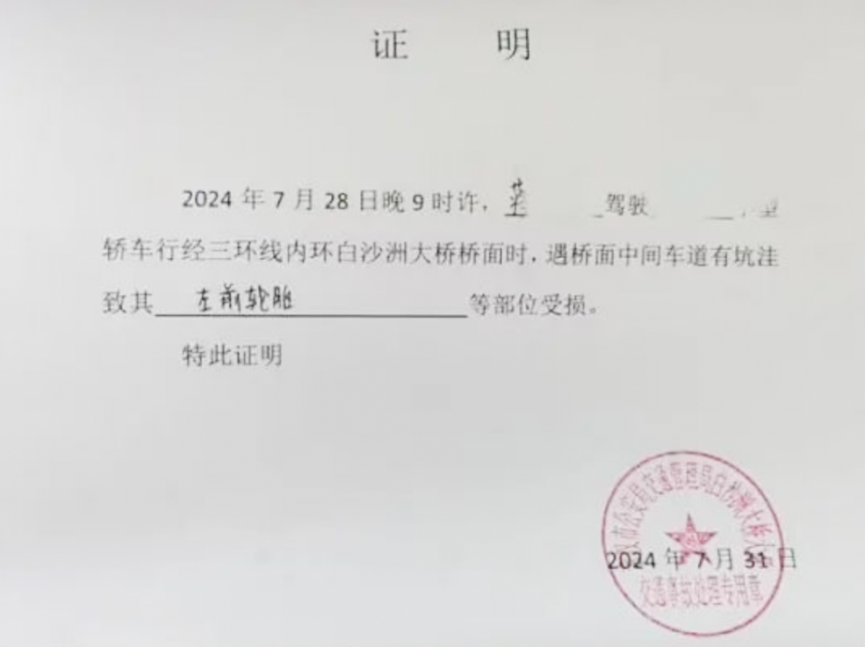 阮先生车辆维修材料及工时费等预估逾6000元.