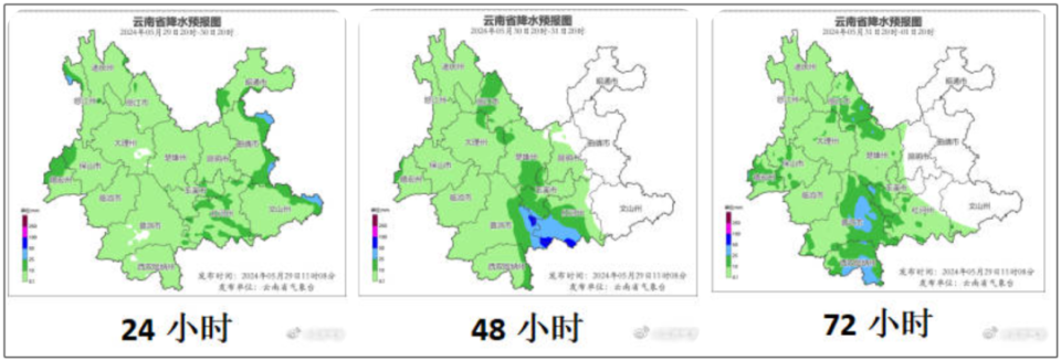 局部大雨的天气过程未来三天具体天气情况5月29日20时到5月30日20时