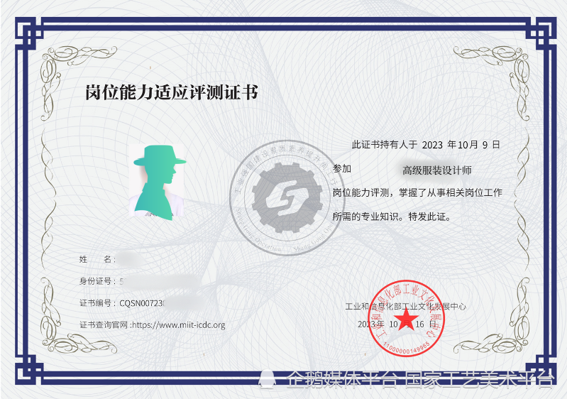 2024服装设计师必备证书_腾讯新闻