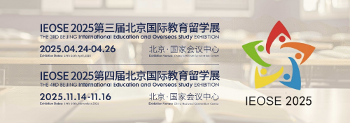 IEOSE北京国际教育留学展4月开幕
