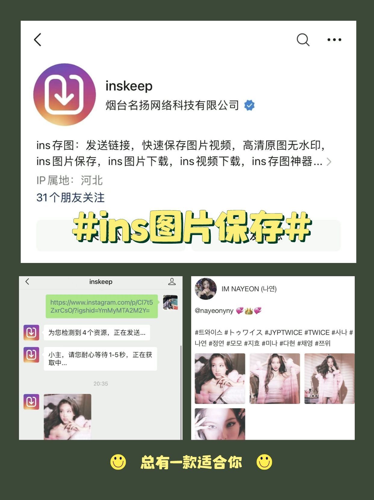 Inskeep：Instagram图片保存的得力助手- 腾讯云开发者社区-腾讯云