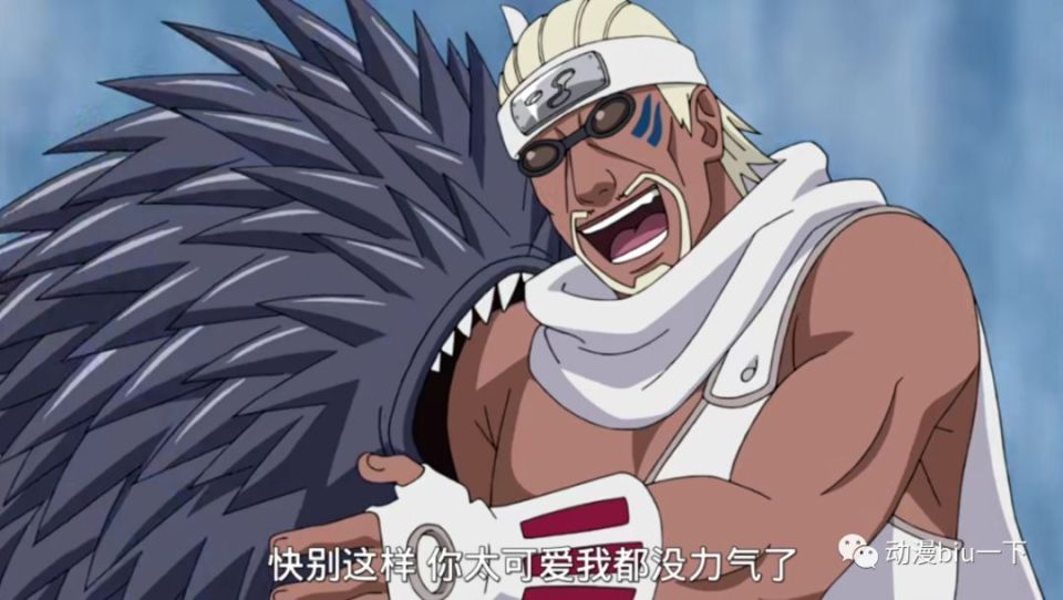 敌人的忍术在鲛肌面前,很有可能是失效的,就比如说尾兽的尾兽玉