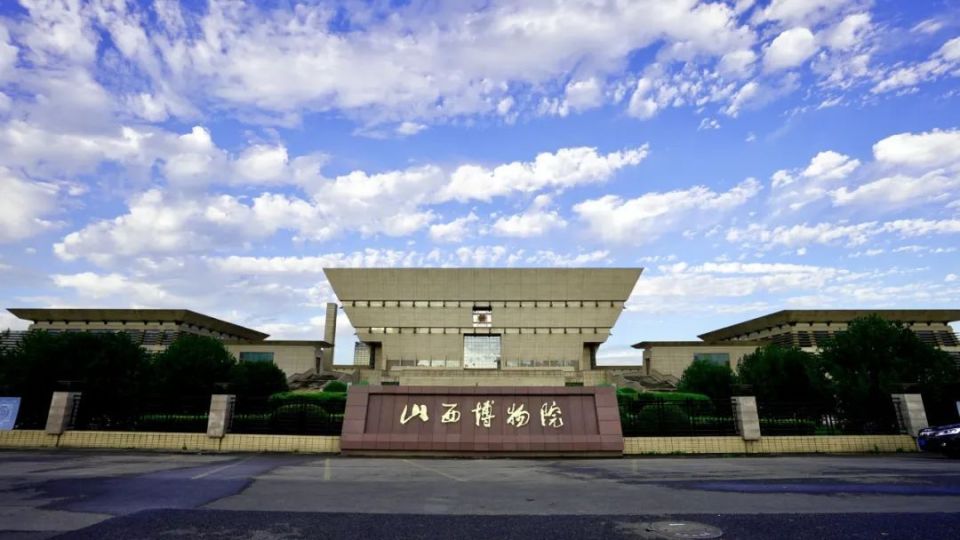 通告|山西博物院公开征集_腾讯新闻