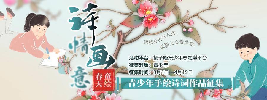 热爱加创意,妙笔童心留住春光!