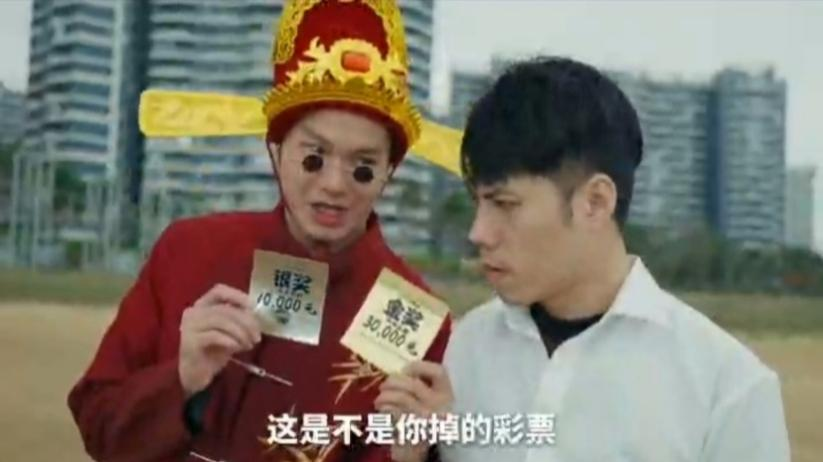 你很幸运，没“中奖”……