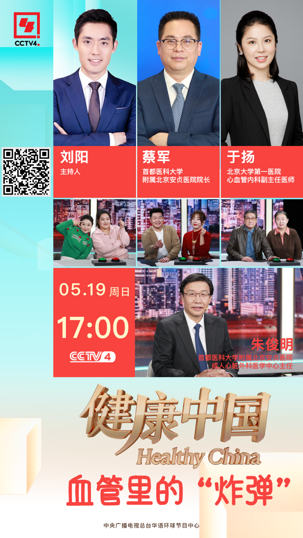 死亡率超40%!请时刻警惕血管里的"炸弹"