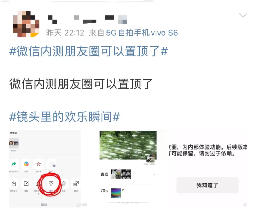 热搜第一！微信又上新功能 腾讯新闻