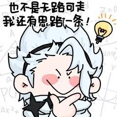 王者荣耀表情包:群星魔术团"发癫"表情包