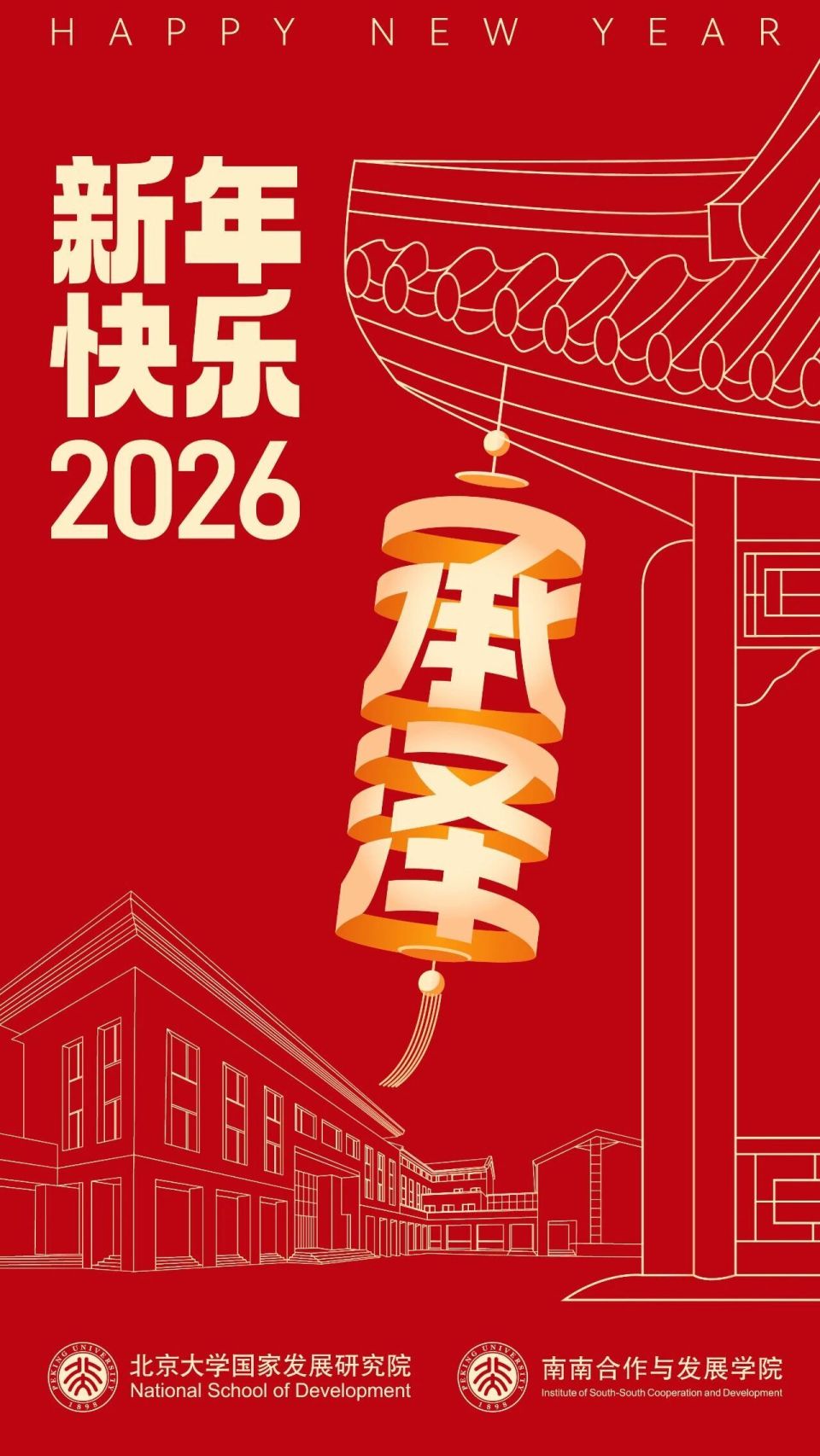 林毅夫：以全球胜任力书写人类命运共同体新篇章-腾讯新闻