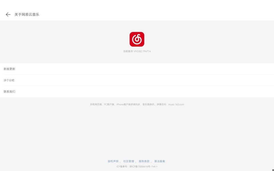平板端 ui 布局优化,网易云音乐安卓版本开启灰度测试_腾讯新闻