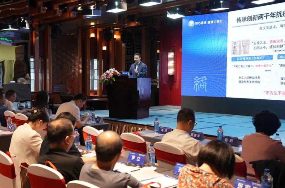 7大分会"干货"分享 四川省2024年络病学术会在成都召开